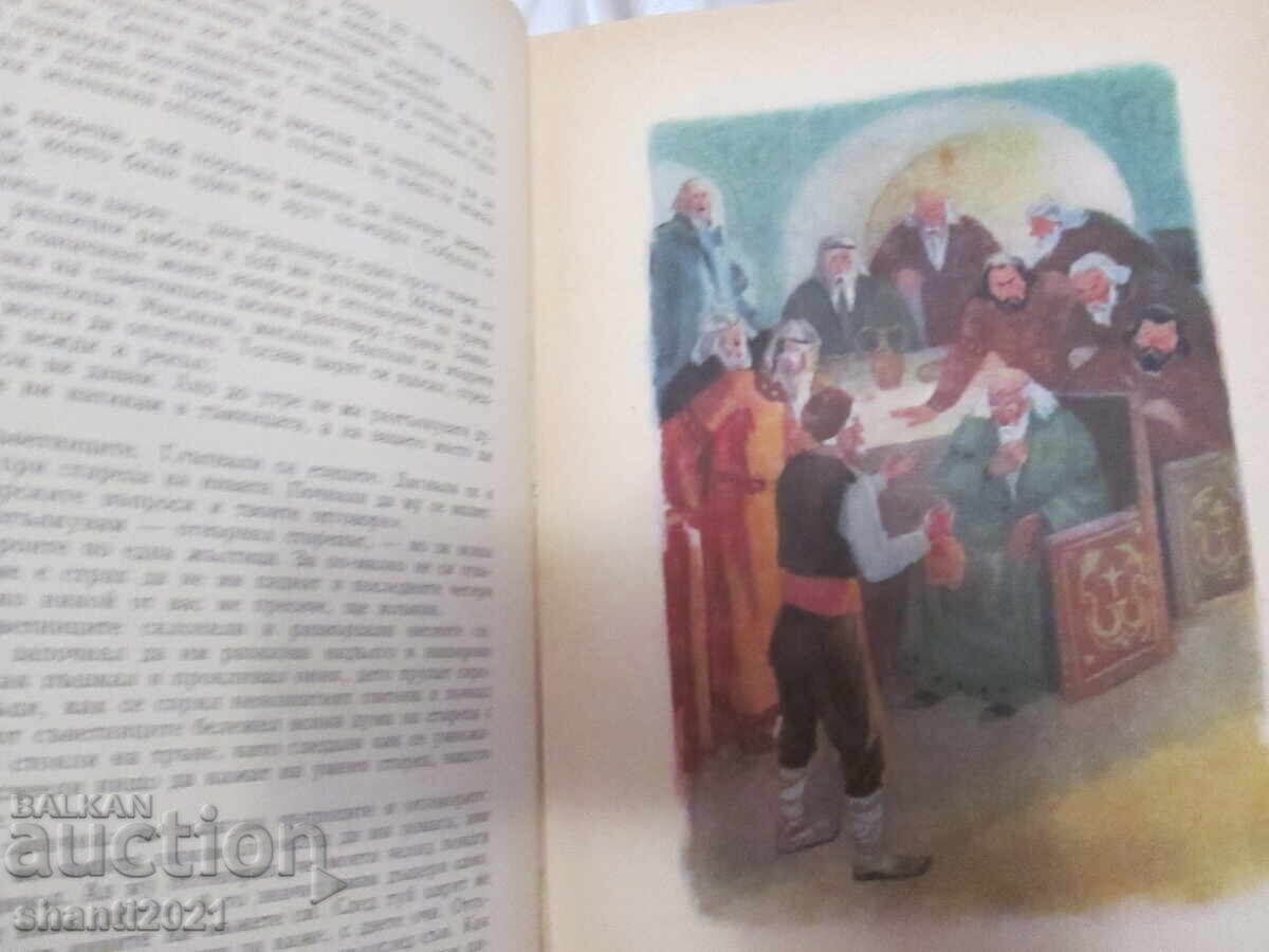 1957 Povești populare bulgare, Angel Karaliychev - 5 1957 Povești populare bulgare, Angel Karaliychev - 5