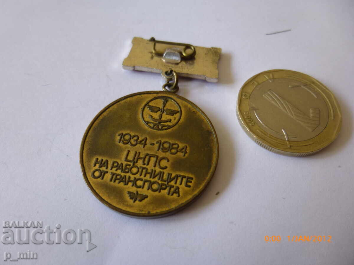 нагръден знак - Лакашнишка Конф. на железникарската  профопо с цена 8.00 лв. | € 4.09