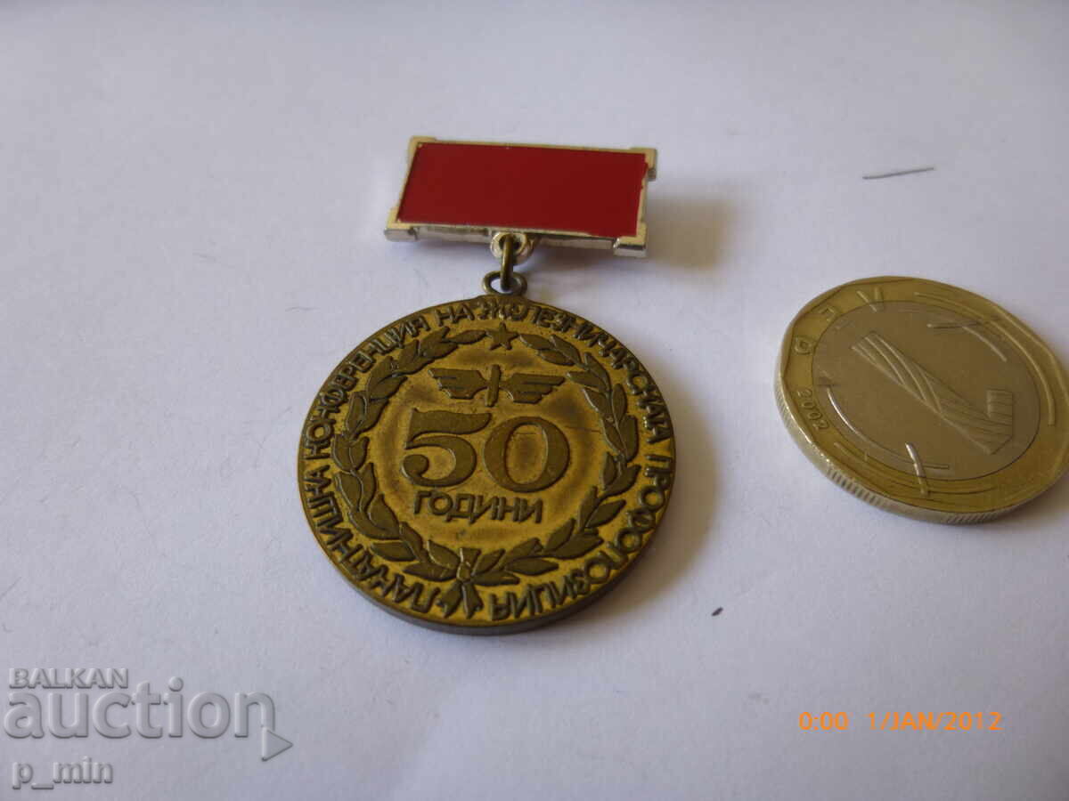нагръден знак - Лакашнишка Конф. на железникарската  профопо