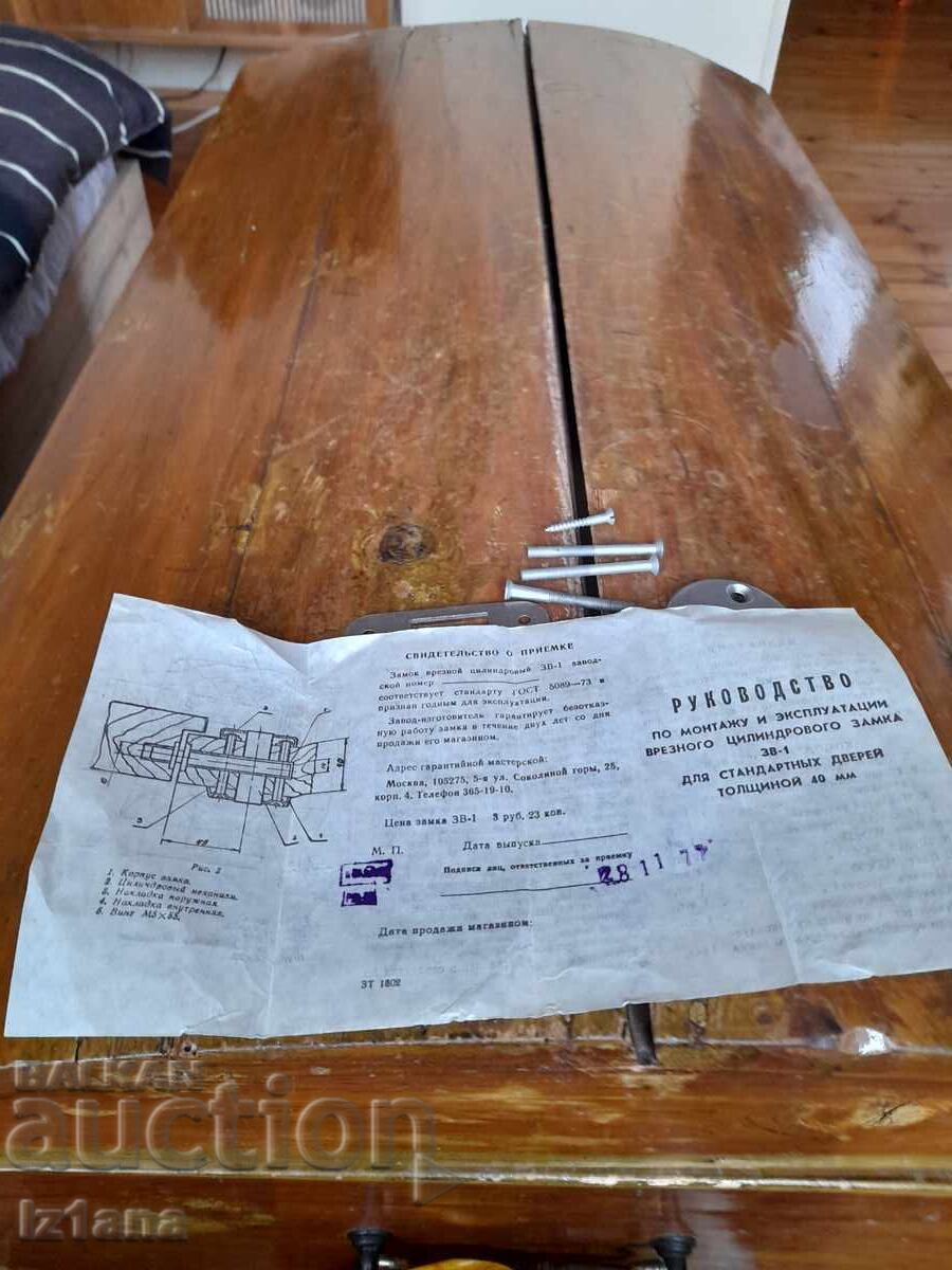 Old lock - 6 Old lock - 6