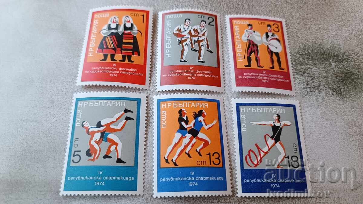 Postage stamps NRB IV Republican Spartakiad 1974 Postage stamps NRB IV Republican Spartakiad 1974