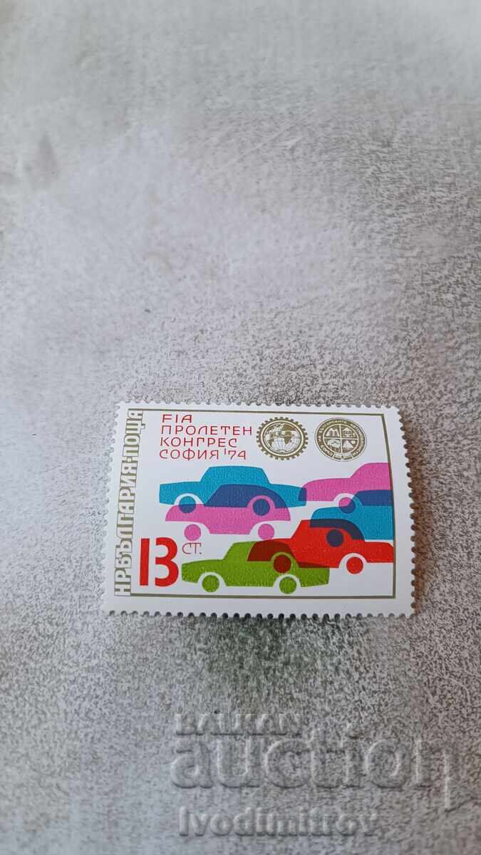 Postage stamp NRB FIA World Congress Sofia'74 Postage stamp NRB FIA World Congress Sofia'74
