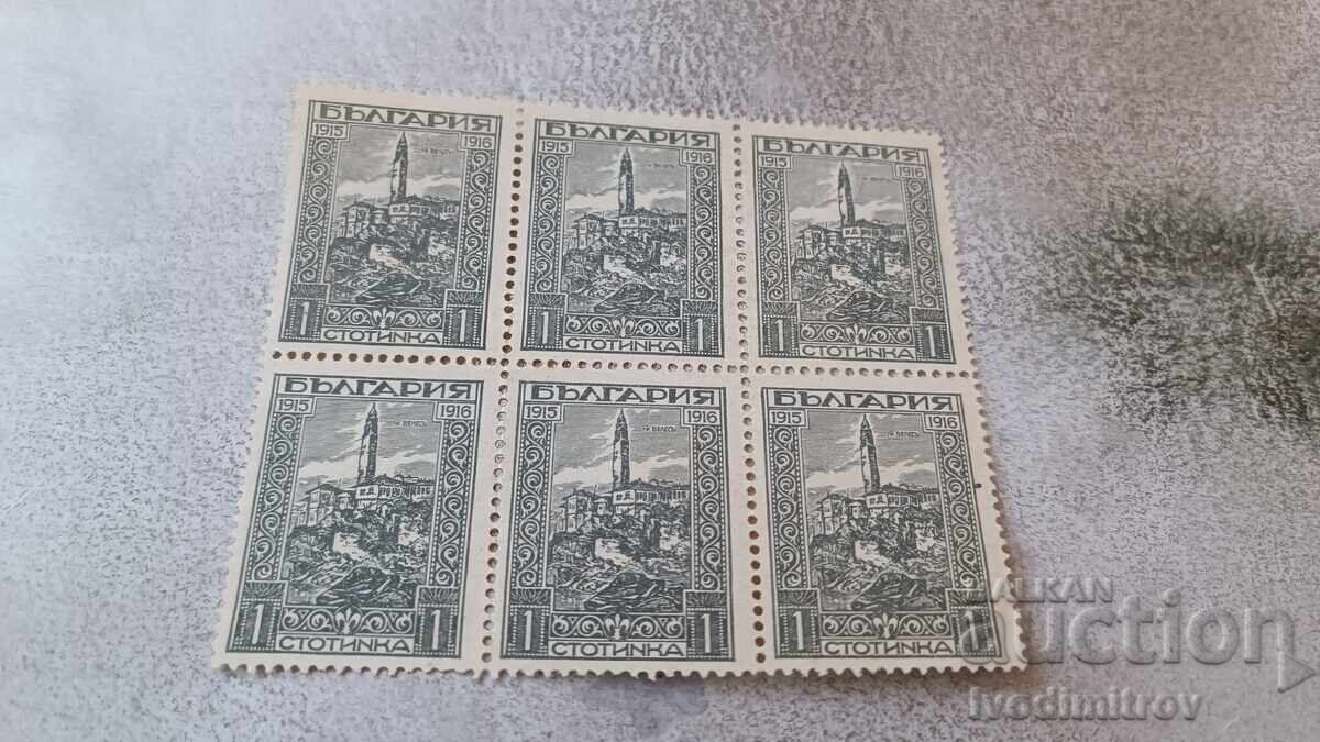 Postage stamps Kingdom of Bulgaria Veles 1915 1916 Postage stamps Kingdom of Bulgaria Veles 1915 1916