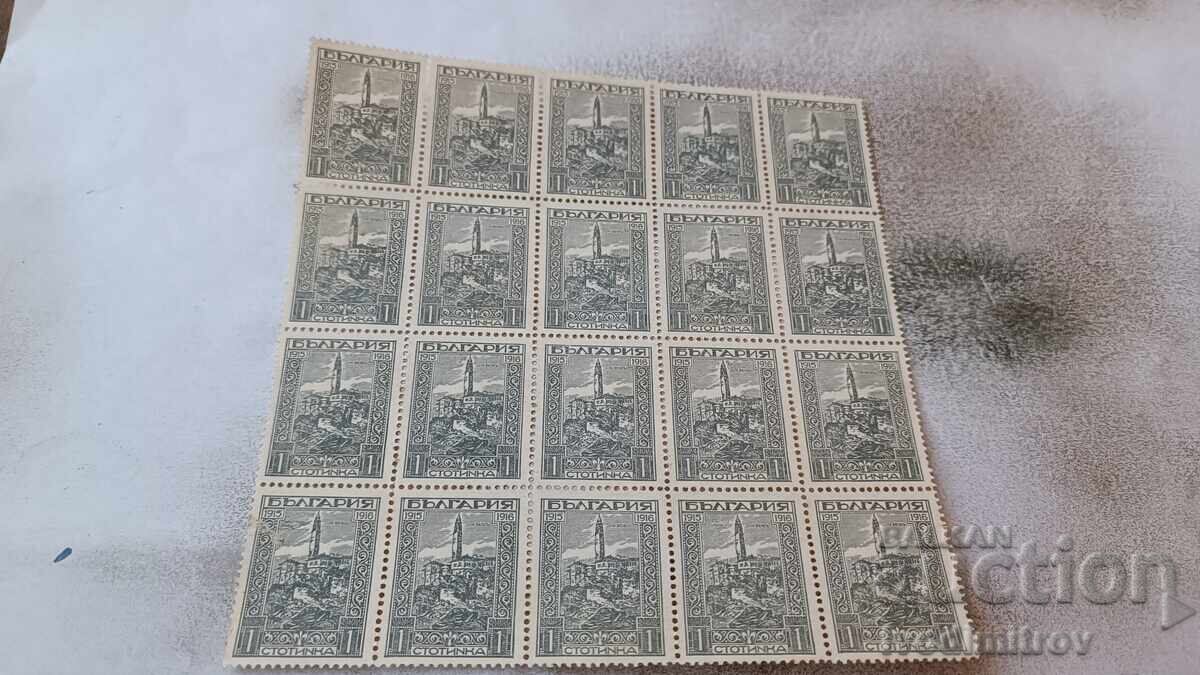 Postage stamps Kingdom of Bulgaria Veles 1915 1916 Postage stamps Kingdom of Bulgaria Veles 1915 1916