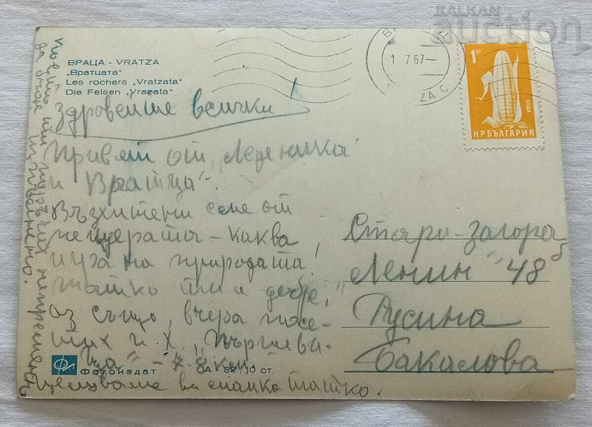 VRATSATA "VRATSATA" P.K. 1961 with price 2.00 BGN | € 1.02