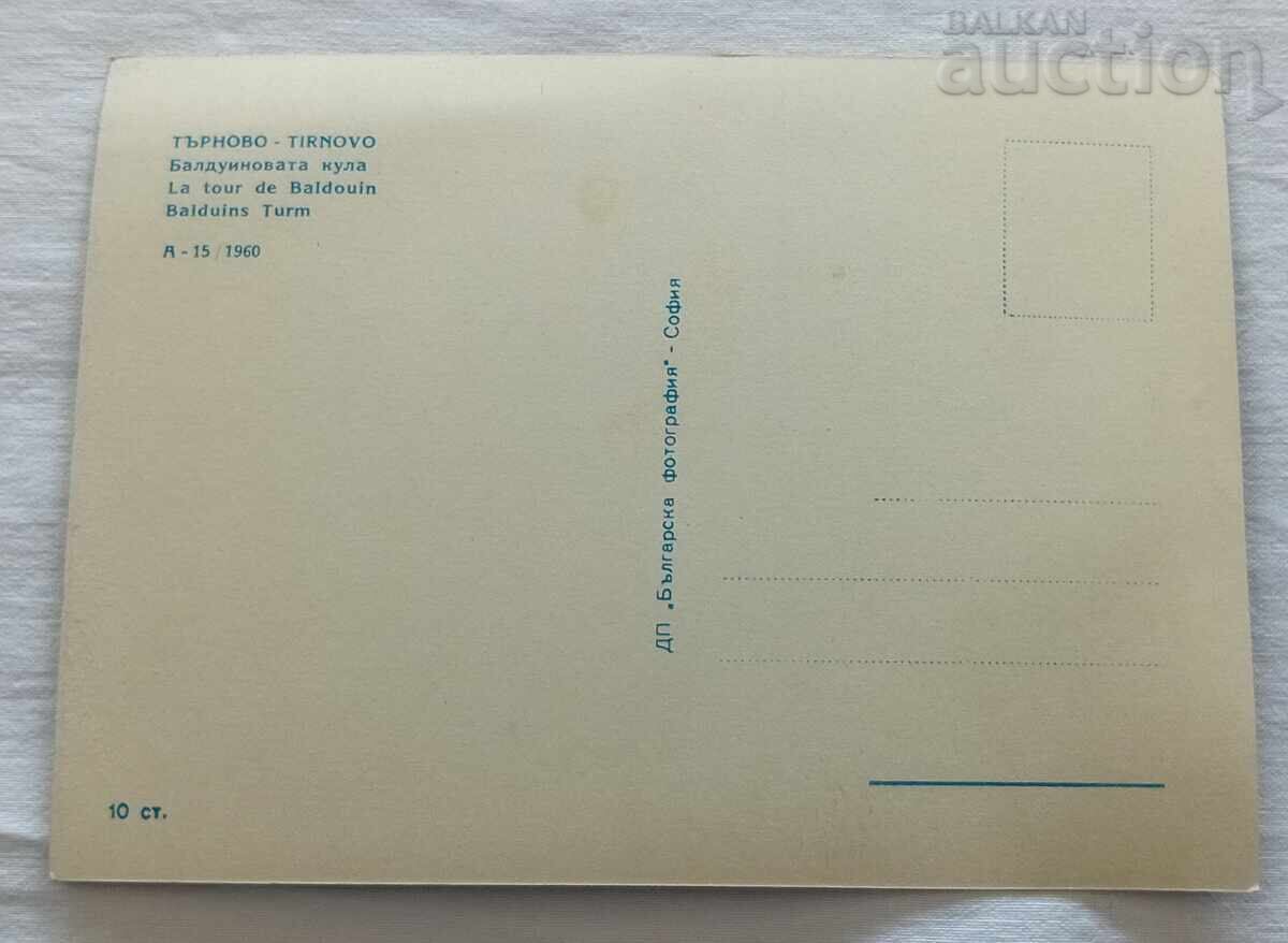 VELIKO TARNOVO BALDWIN'S TOWER P.K. 1960 with price 1.60 BGN | € 0.82 VELIKO TARNOVO BALDWIN'S TOWER P.K. 1960 with price 1.60 BGN | € 0.82