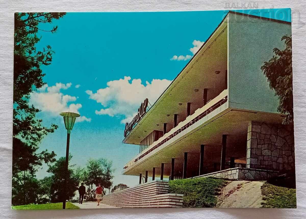 VELINGRAD RESTAURANT "BOR" PK 1969 VELINGRAD RESTAURANT "BOR" PK 1969