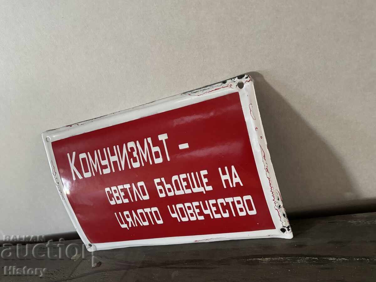 Δημοπρασία Εμαγιέ πλάκα