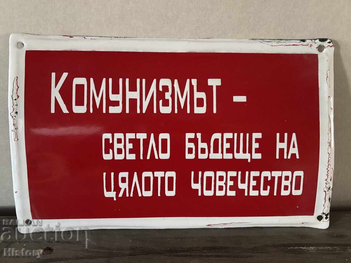 Εμαγιέ πλάκα