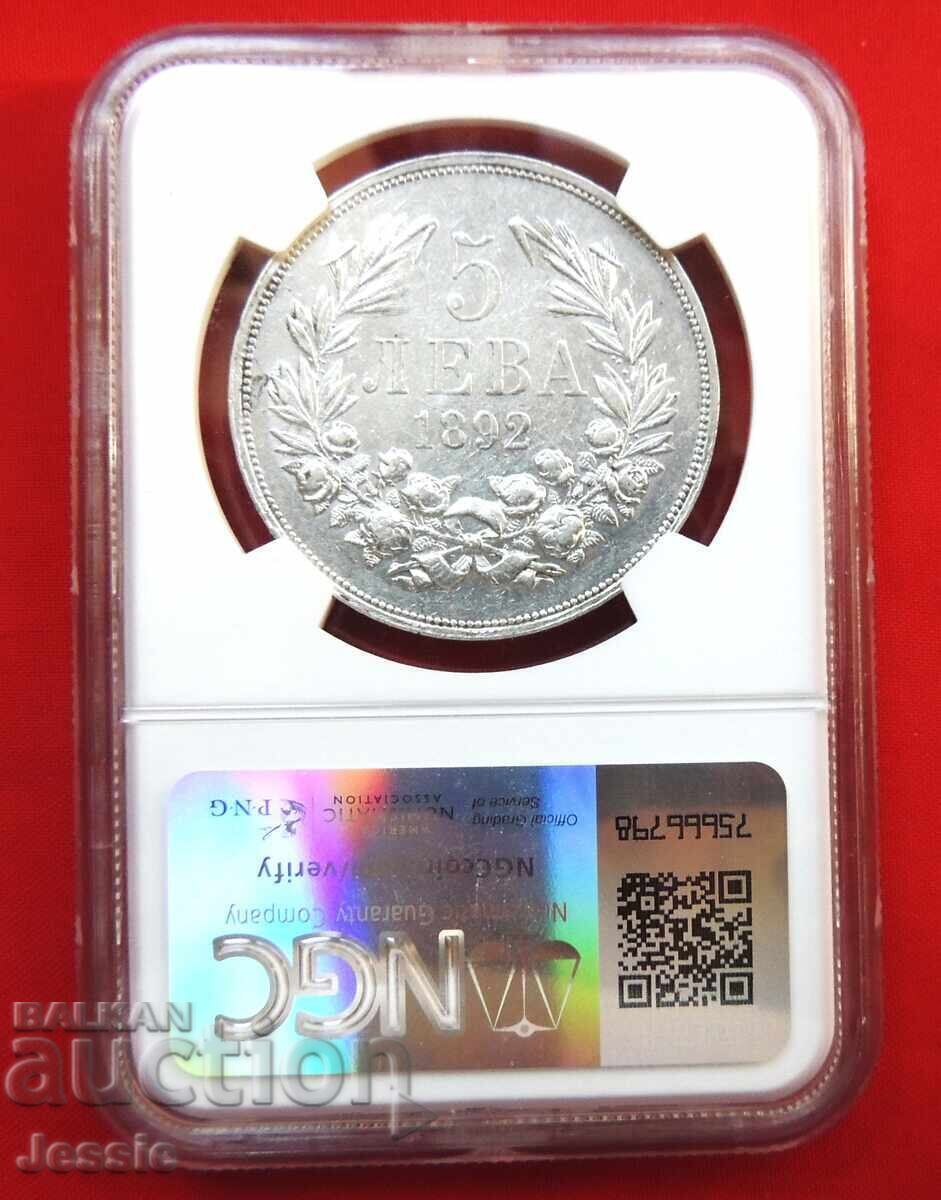 5 λέβα 1892 NGC AU ΣΤΟΙΧΕΙΑ ΚΑΘΑΡΙΣΜΕΝΟ