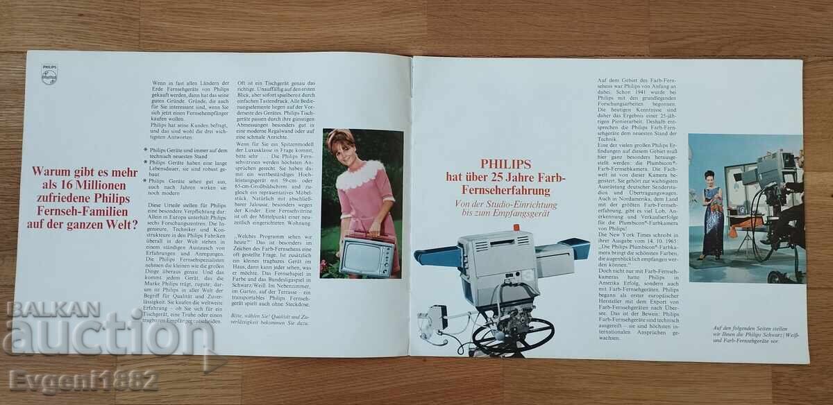 Philips Philips Old Brochure Catalog TV with price 10.00 BGN | € 5.11 Philips Philips Old Brochure Catalog TV with price 10.00 BGN | € 5.11