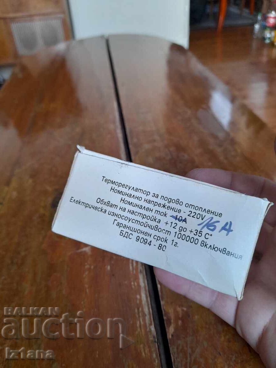 Παλαιός θερμοστάτης για ενδοδαπέδια θέρμανση Metaterm με τιμή 42.00 BGN | € 21.47 Παλαιός θερμοστάτης για ενδοδαπέδια θέρμανση Metaterm με τιμή 42.00 BGN | € 21.47