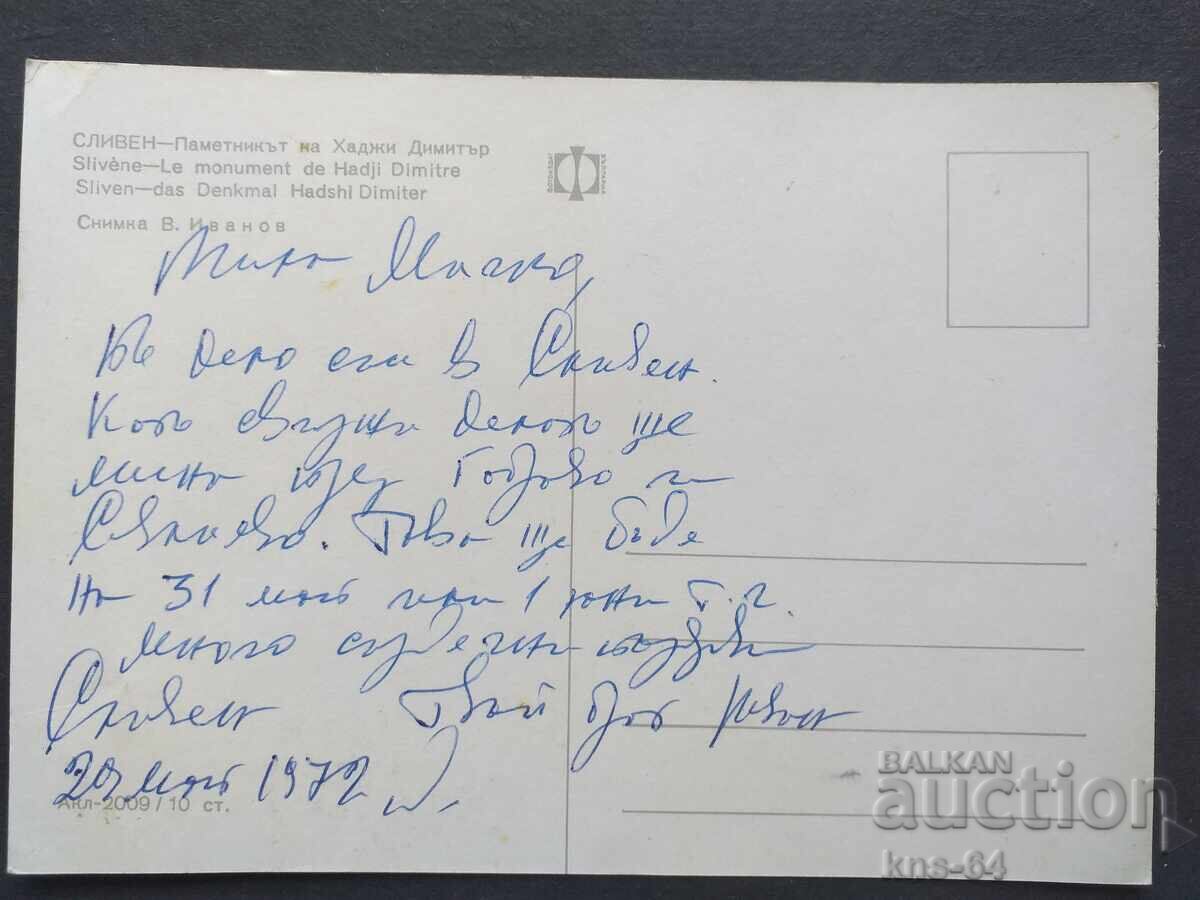 PRUNĂ cu preț 0.75 BGN | € 0.38 PRUNĂ cu preț 0.75 BGN | € 0.38