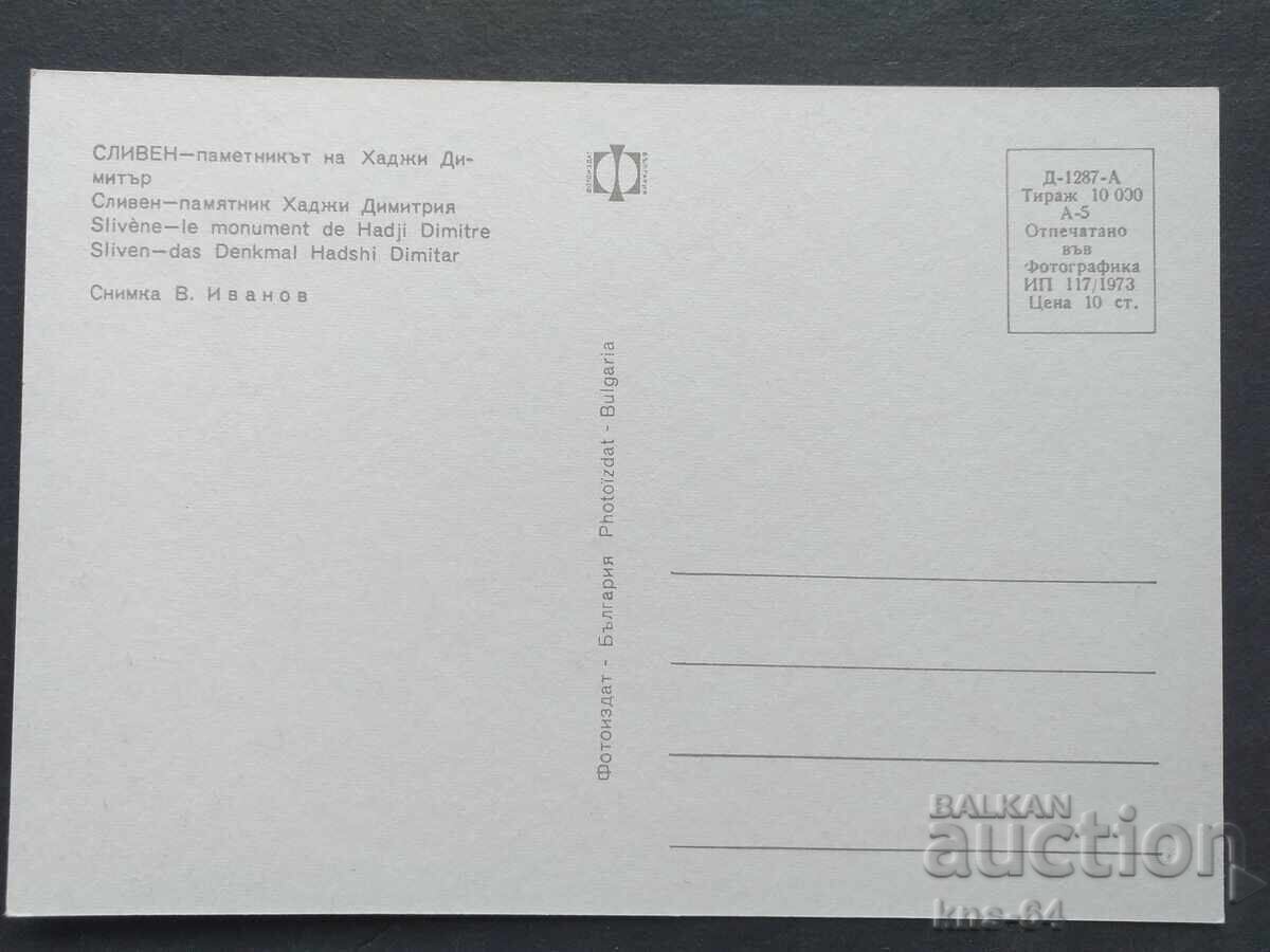 PRUNĂ cu preț 0.75 BGN | € 0.38 PRUNĂ cu preț 0.75 BGN | € 0.38