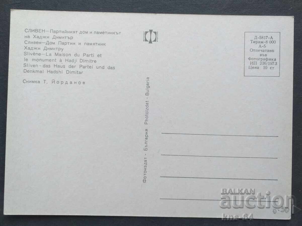 PRUNĂ cu preț 0.75 BGN | € 0.38 PRUNĂ cu preț 0.75 BGN | € 0.38