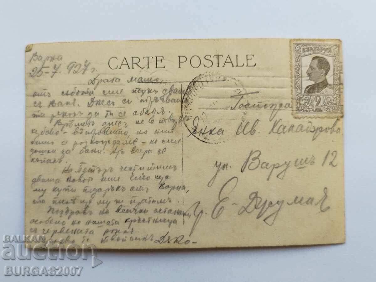 Card, Varna, the non-alcoholic buffet at the Sea Baths, 1927 with price 30.00 BGN | € 15.34 Card, Varna, the non-alcoholic buffet at the Sea Baths, 1927 with price 30.00 BGN | € 15.34