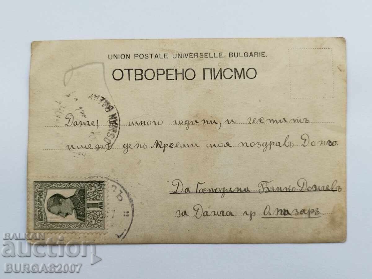 Postcard, view from Kotel, 1920s. with price 80.00 BGN | € 40.90
