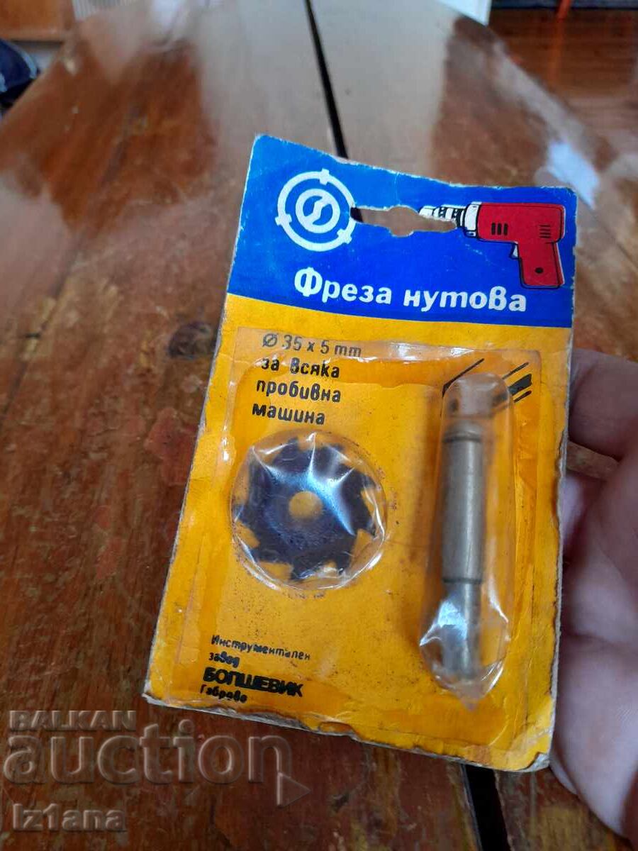 Old drill bit for slotting with price 32.00 BGN | € 16.36