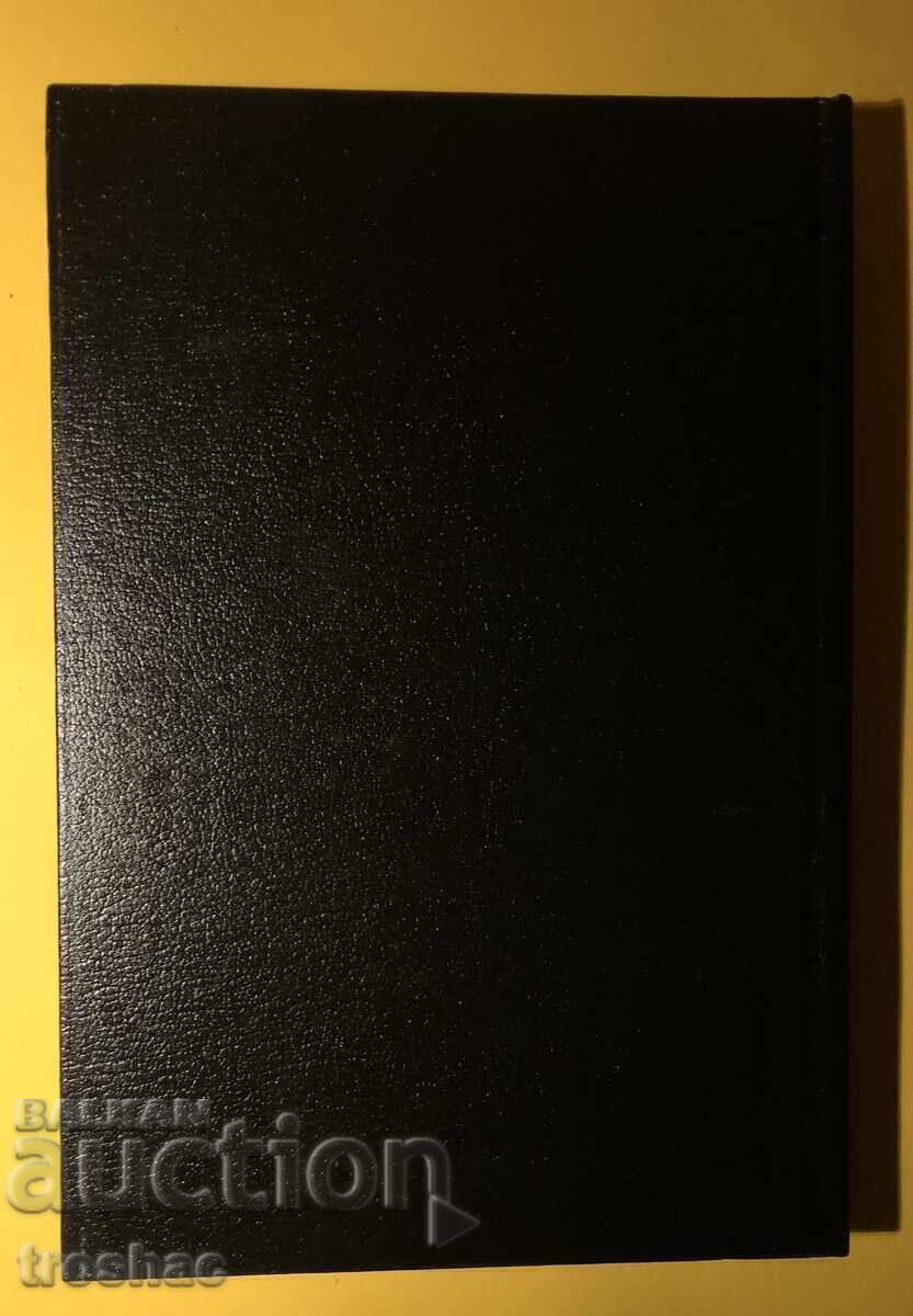 Auction Book Folk Mouths Written Anthology / Boris Hristov Auction Book Folk Mouths Written Anthology / Boris Hristov