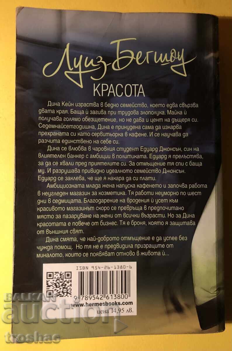 Licitație Book Beauty /Louise Bagshaw Licitație Book Beauty /Louise Bagshaw