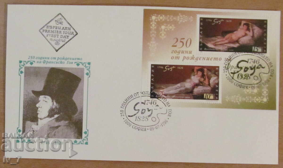 First postal stamp 1996 - 250th anniversary of the birth of Francisco Goya First postal stamp 1996 - 250th anniversary of the birth of Francisco Goya
