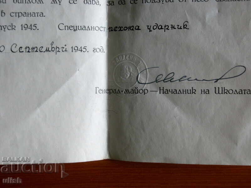 Δημοπρασία 1945 δίπλωμα Σχολή Εφέδρων Αξιωματικών Χρίστο Μπότεφ Δημοπρασία 1945 δίπλωμα Σχολή Εφέδρων Αξιωματικών Χρίστο Μπότεφ