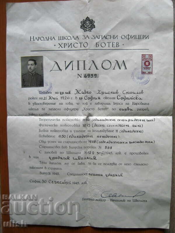 1945 δίπλωμα Σχολή Εφέδρων Αξιωματικών Χρίστο Μπότεφ 1945 δίπλωμα Σχολή Εφέδρων Αξιωματικών Χρίστο Μπότεφ