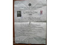 1945 diploma Reserve Officers School Hristo Botev