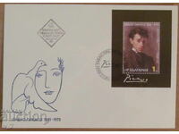 First postage stamp 1982 - 100th anniversary of the birth of Pablo Picasso