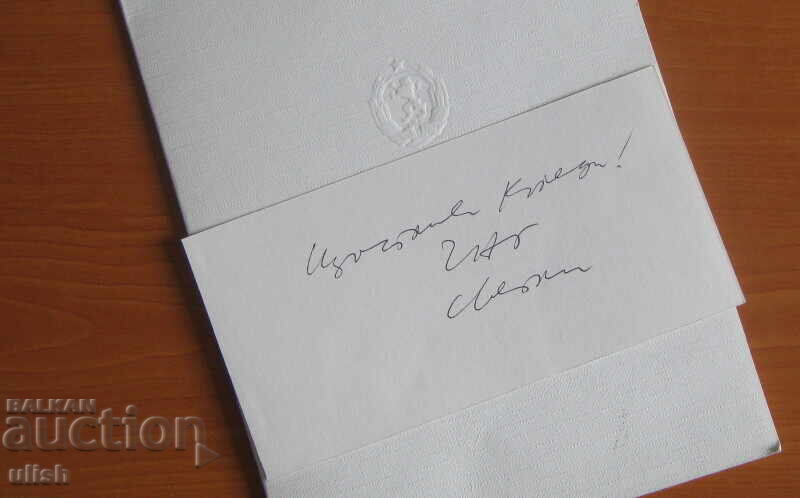 Αυτόγραφο αφιέρωσης Svetlin Rusev με τιμή 30.00 BGN | € 15.34 Αυτόγραφο αφιέρωσης Svetlin Rusev με τιμή 30.00 BGN | € 15.34