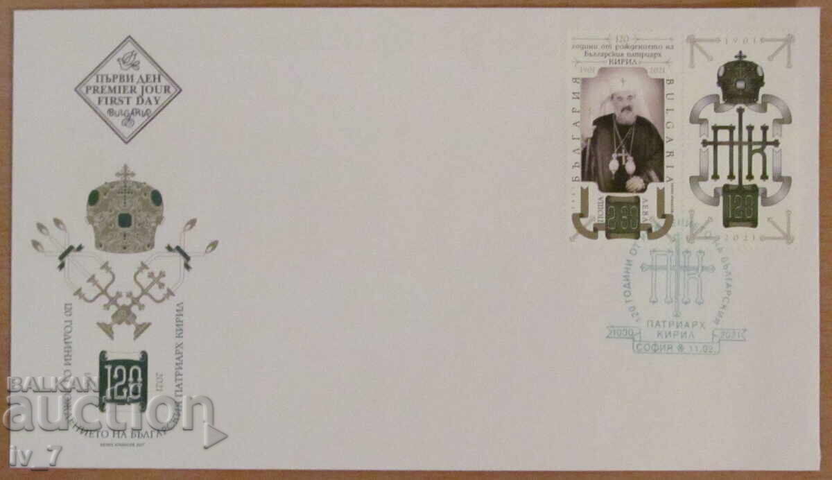 First postal stamp 2021- "120th anniversary of the birth of Patriarch Kirill" First postal stamp 2021- "120th anniversary of the birth of Patriarch Kirill"