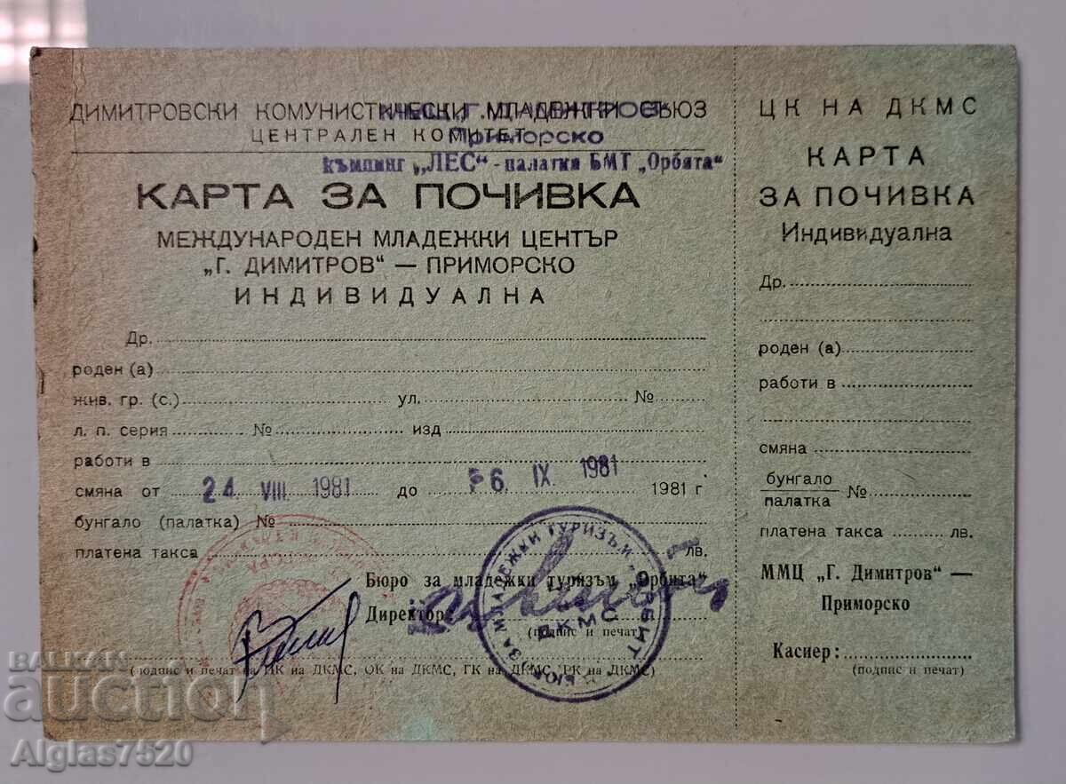 Veche hartă de vacanță Veche hartă de vacanță