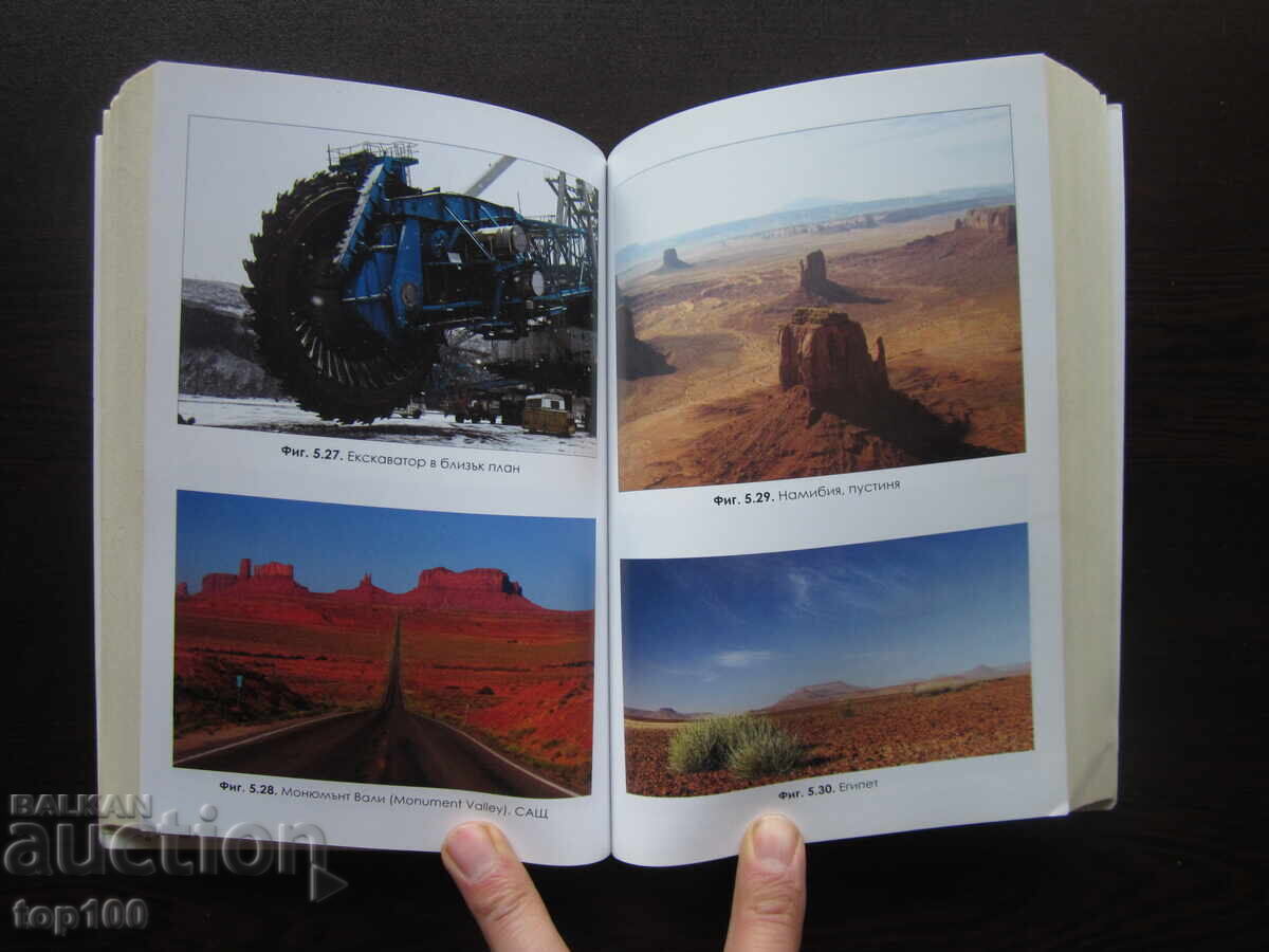 FRAUDULENT REALITY BY STOYCHO KEREV 2021!!! - 5 FRAUDULENT REALITY BY STOYCHO KEREV 2021!!! - 5