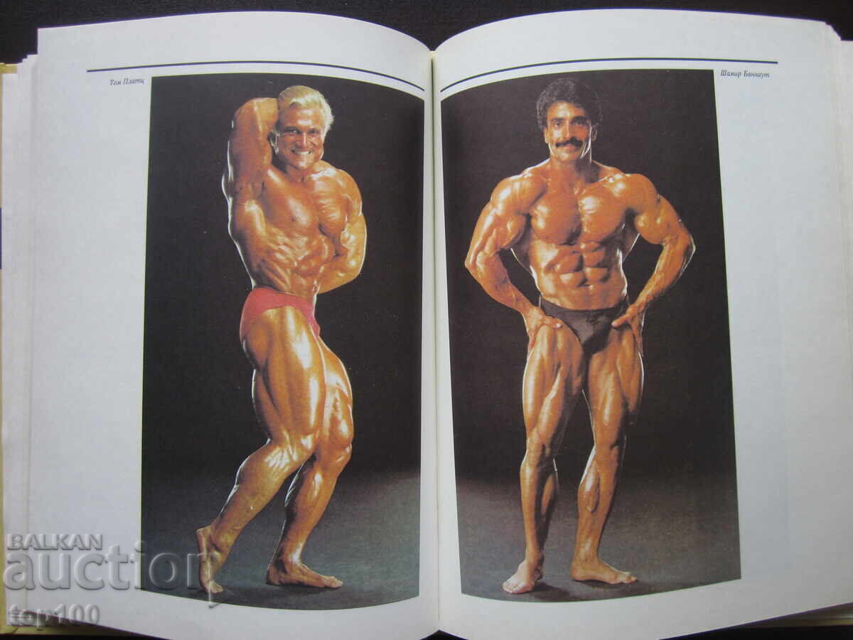 ΕΓΚΥΚΛΟΠΑΙΔΕΙΑ ΣΥΓΧΡΟΝΗΣ ΣΩΜΑΤΟΠΟΙΗΣΗΣ 1993. !!! - 5 ΕΓΚΥΚΛΟΠΑΙΔΕΙΑ ΣΥΓΧΡΟΝΗΣ ΣΩΜΑΤΟΠΟΙΗΣΗΣ 1993. !!! - 5