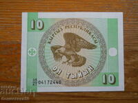 10 Έφηβος 1993 - Κιργιστάν ( UNC )