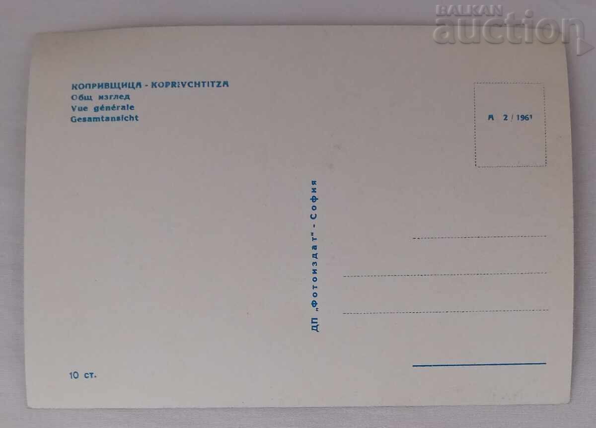 KOPRIVSHITSA GENERAL VIEW P.K. 1961 with price 2.00 BGN | € 1.02 KOPRIVSHITSA GENERAL VIEW P.K. 1961 with price 2.00 BGN | € 1.02