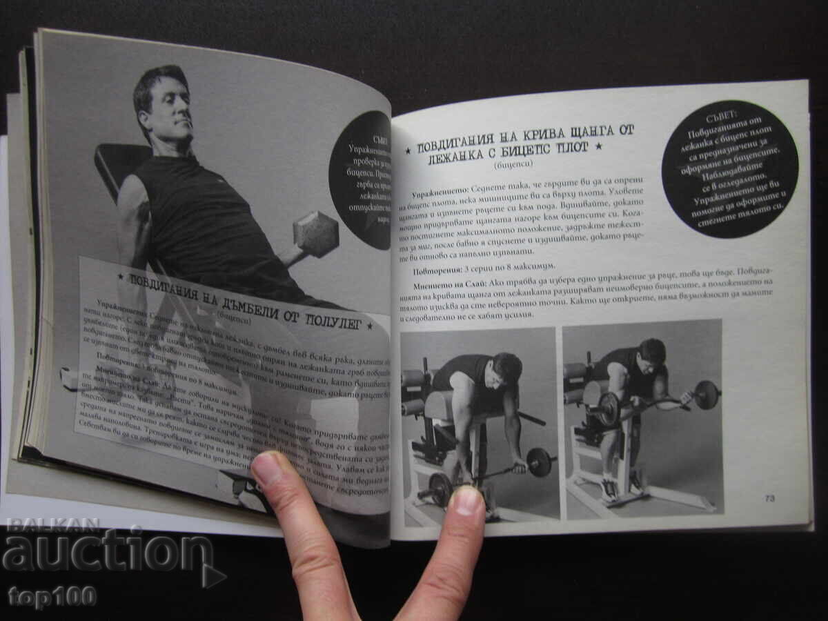 Аукцион ВЪВ ФОРМА СЪС СЛАЙ ОТ СИЛВЕСТЪР СТАЛОУН 2005г. !!! Аукцион ВЪВ ФОРМА СЪС СЛАЙ ОТ СИЛВЕСТЪР СТАЛОУН 2005г. !!!