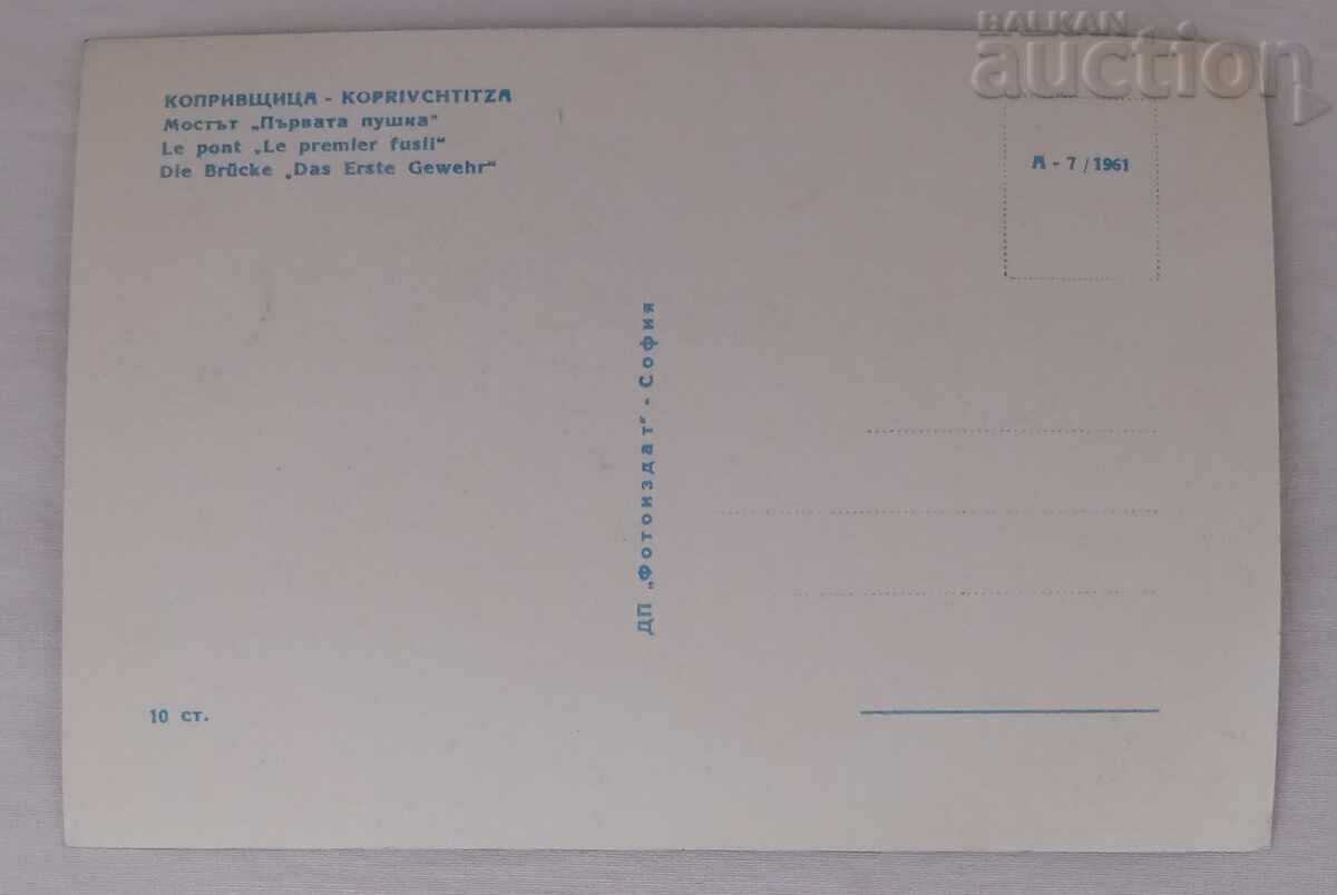 KOPRIVSHITSA BRIDGE "FIRST RIFLE" P.K. 1961 with price 2.00 BGN | € 1.02 KOPRIVSHITSA BRIDGE "FIRST RIFLE" P.K. 1961 with price 2.00 BGN | € 1.02