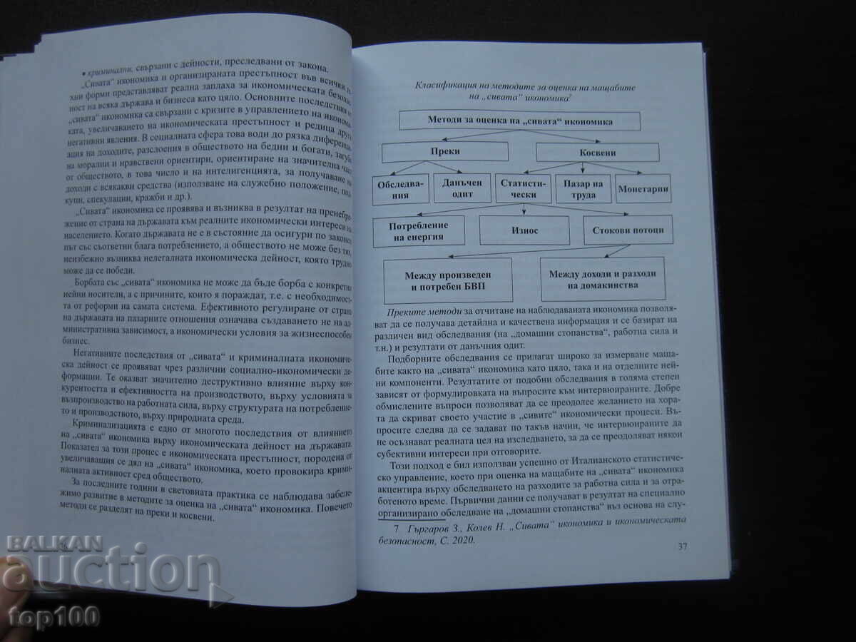 Доставка на БЕЗ КАРИЕС ОТ д-р РАДОСВЕТА СИМЕОНОВА 2019г. !!! Доставка на БЕЗ КАРИЕС ОТ д-р РАДОСВЕТА СИМЕОНОВА 2019г. !!!