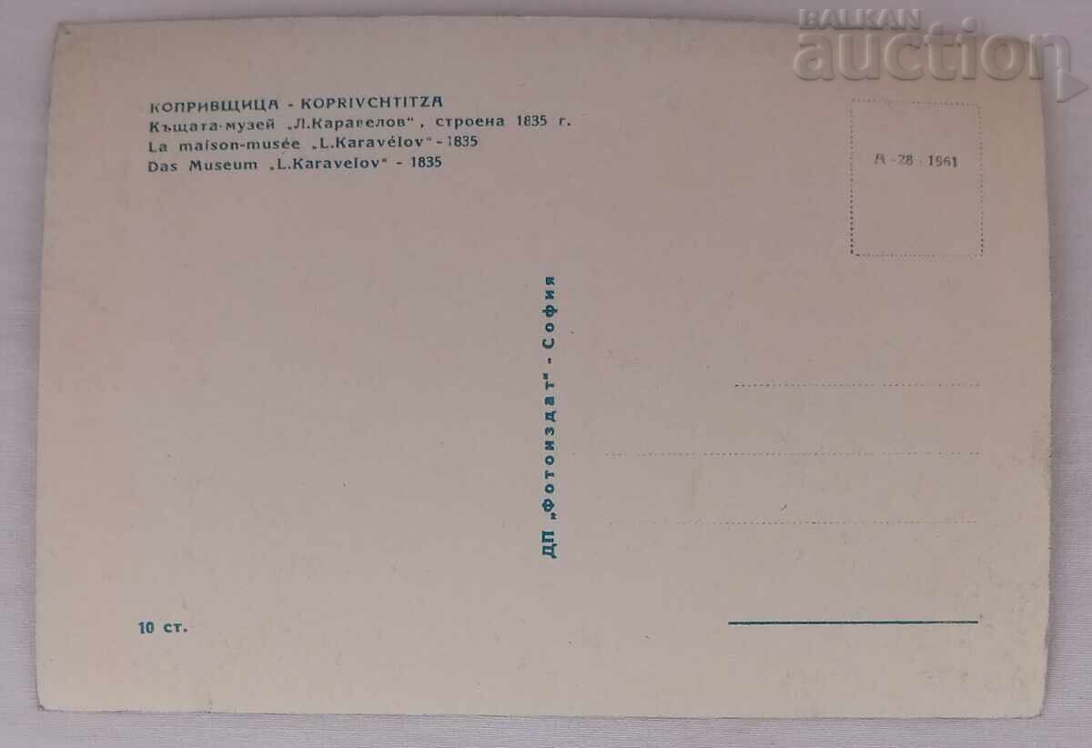 KOPRIVSHITSA HOUSE-MUSEUM "L. KARAVELOV" PK 1961 with price 2.00 BGN | € 1.02 KOPRIVSHITSA HOUSE-MUSEUM "L. KARAVELOV" PK 1961 with price 2.00 BGN | € 1.02