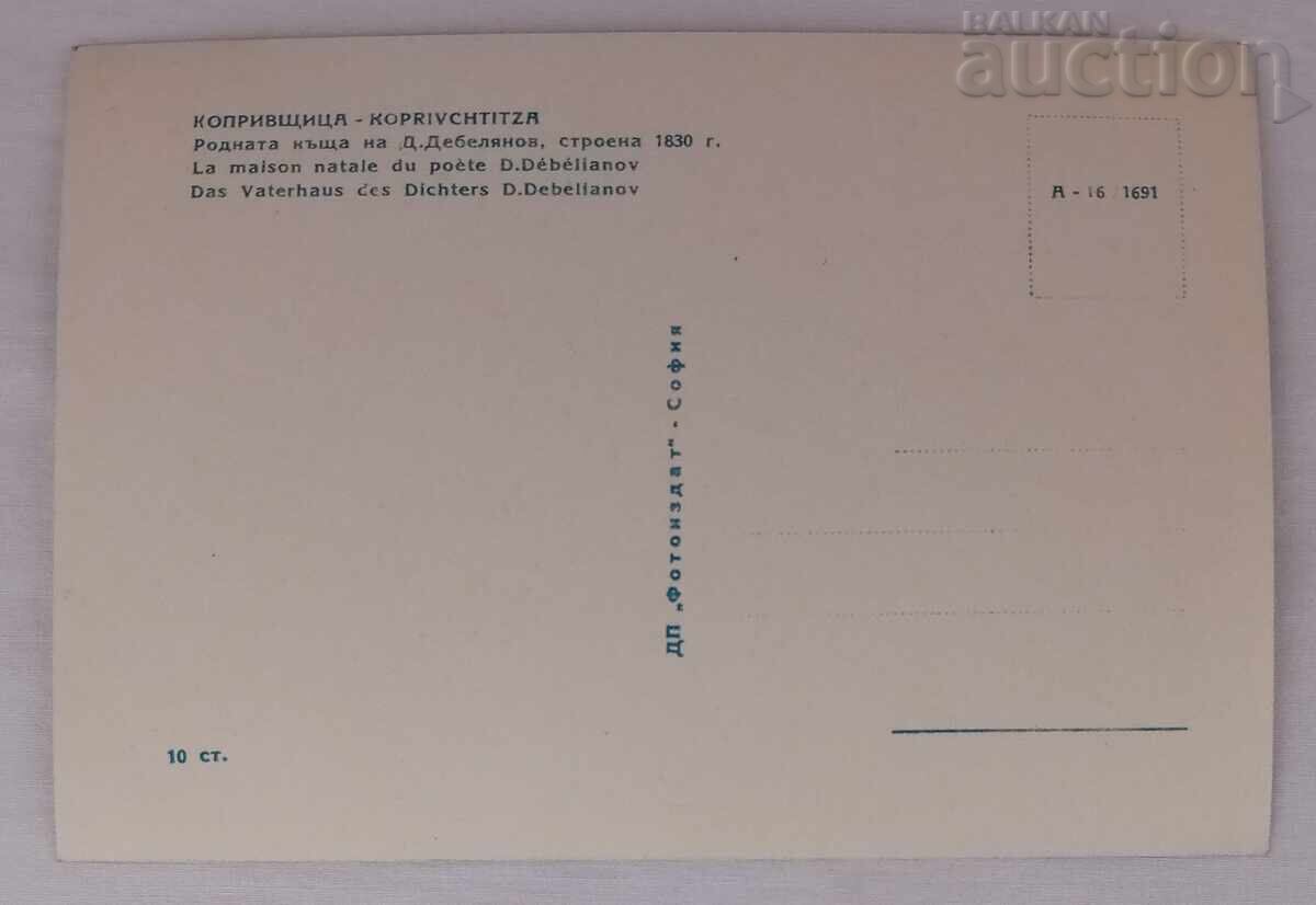 KOPRIVSHITSA HOUSE-MUSEUM "D. DEBELYANOV" PK 1961 with price 2.00 BGN | € 1.02