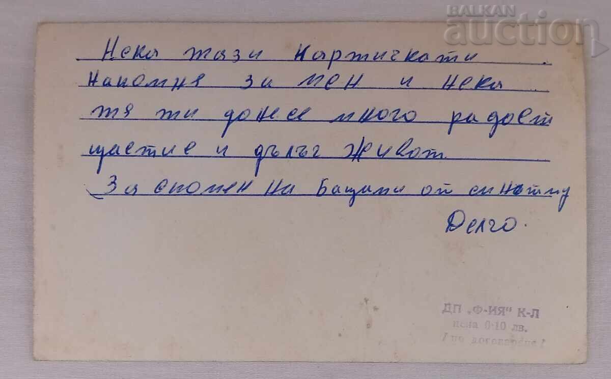 CAVE RESTAURANT MONUMENT-OSNIVERSE P.K. 196.. g. with price 3.00 BGN | € 1.53 CAVE RESTAURANT MONUMENT-OSNIVERSE P.K. 196.. g. with price 3.00 BGN | € 1.53