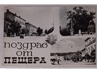 ПЕЩЕРА МОЗАЙКА  П.К.  196.. г.