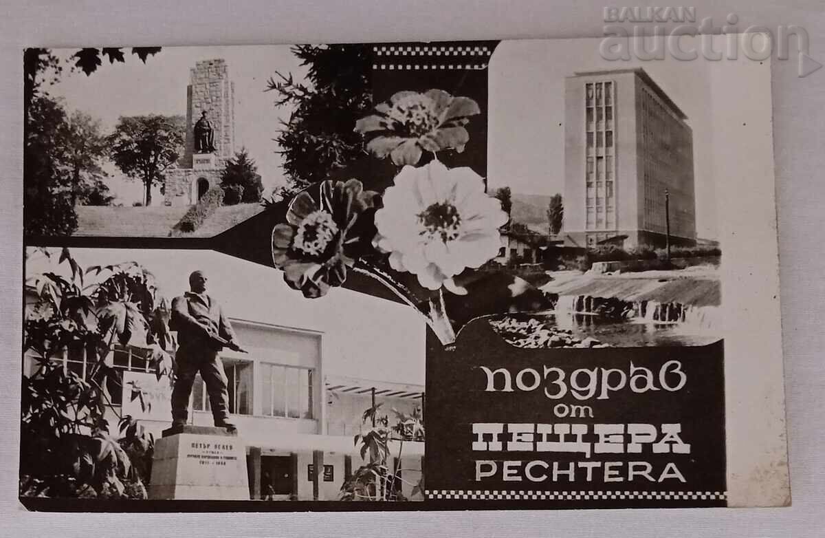 MOSAIC CAVE P.K. 196.. d. MOSAIC CAVE P.K. 196.. d.