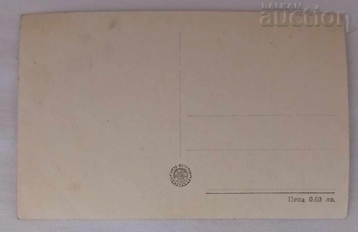 ΕΚΘΕΣΗ PLOVDIV ΚΥΡΙΑ ΕΙΣΟΔΟΣ Τ.Κ. 1957 με τιμή 4.00 BGN | € 2.05 ΕΚΘΕΣΗ PLOVDIV ΚΥΡΙΑ ΕΙΣΟΔΟΣ Τ.Κ. 1957 με τιμή 4.00 BGN | € 2.05