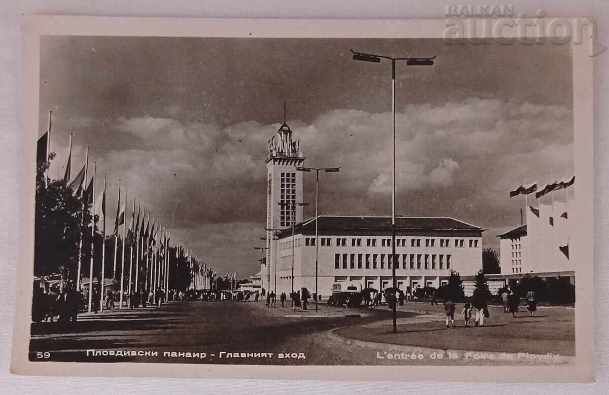 ΕΚΘΕΣΗ PLOVDIV ΚΥΡΙΑ ΕΙΣΟΔΟΣ Τ.Κ. 1957 ΕΚΘΕΣΗ PLOVDIV ΚΥΡΙΑ ΕΙΣΟΔΟΣ Τ.Κ. 1957