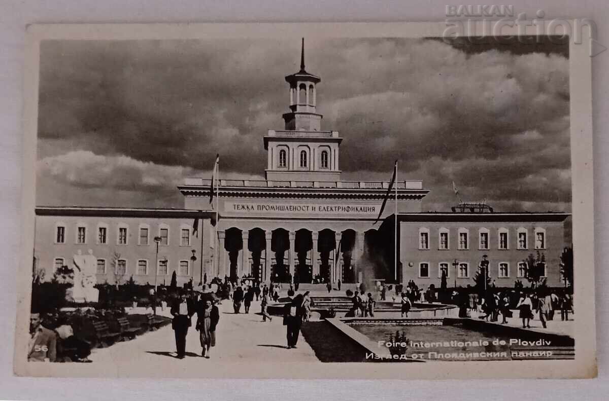 ΕΚΘΕΣΗ ΒΑΡΕΙΑ ΒΙΟΜΗΧΑΝΙΑ PLOVDIV ΗΛΕΚΤΡΟΠΟΙΗΣΗ Τ.Κ. 1957