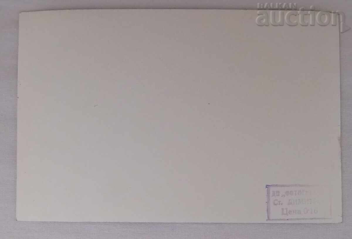 SAPAREVA BANYA MOSAIC P.K. 196... with price 2.00 BGN | € 1.02 SAPAREVA BANYA MOSAIC P.K. 196... with price 2.00 BGN | € 1.02