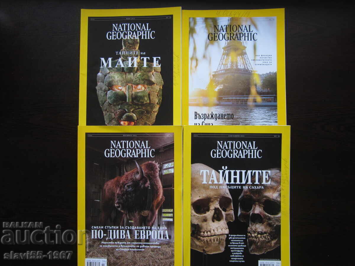 ΠΟΛΛΑ ΠΕΡΙΟΔΙΚΑ NATIONAL GEOGRAPHIC 2024. BZC!!! ΠΟΛΛΑ ΠΕΡΙΟΔΙΚΑ NATIONAL GEOGRAPHIC 2024. BZC!!!