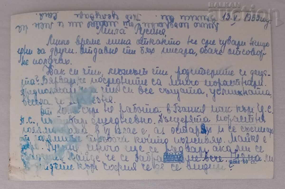 BANKYA REST HOME FOR COURT OFFICERS P.K. 1960 with price 2.00 BGN | € 1.02 BANKYA REST HOME FOR COURT OFFICERS P.K. 1960 with price 2.00 BGN | € 1.02